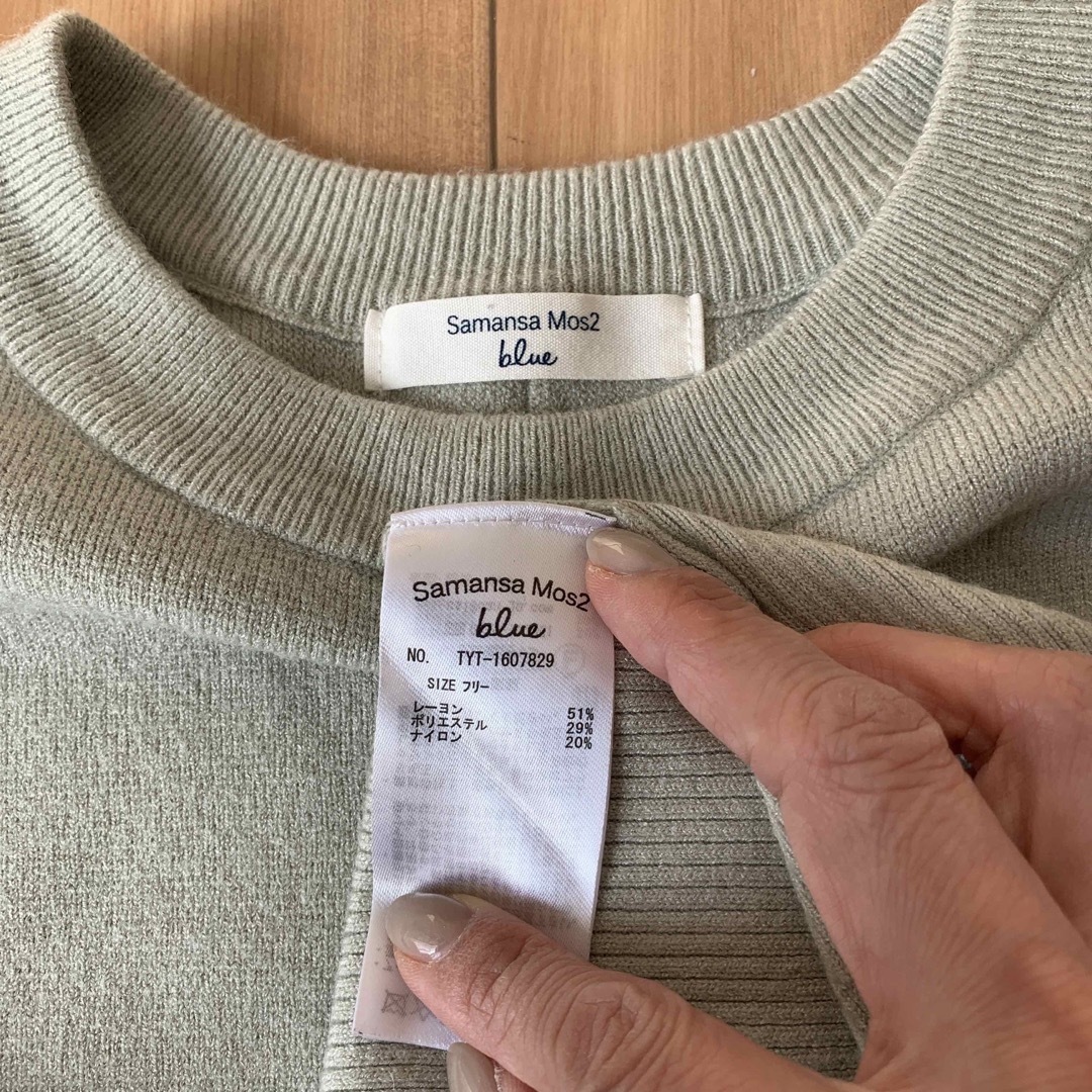 SM2(サマンサモスモス)のペパーミントグリーン　セーター レディースのトップス(ニット/セーター)の商品写真