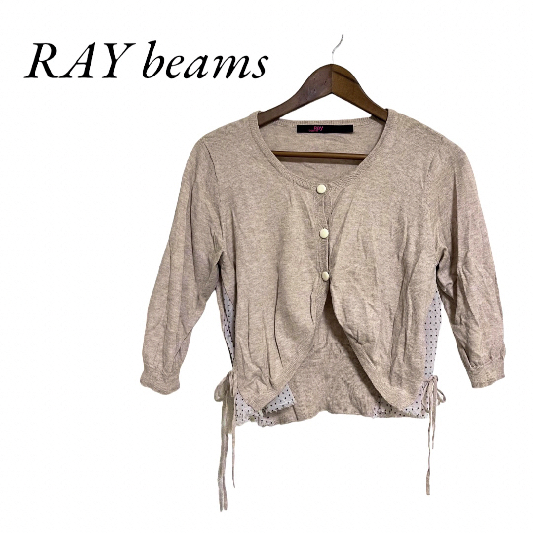 Ray BEAMS(レイビームス)のRay beamsレイビームス カーディガン ボレロ 切替シフォン ドット柄 レディースのトップス(カーディガン)の商品写真