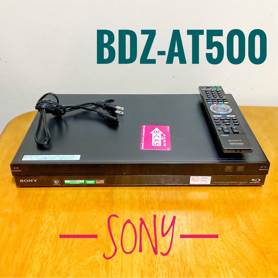 SONY ソニー　ブルーレイレコーダー HDD 320GB 2チューナー