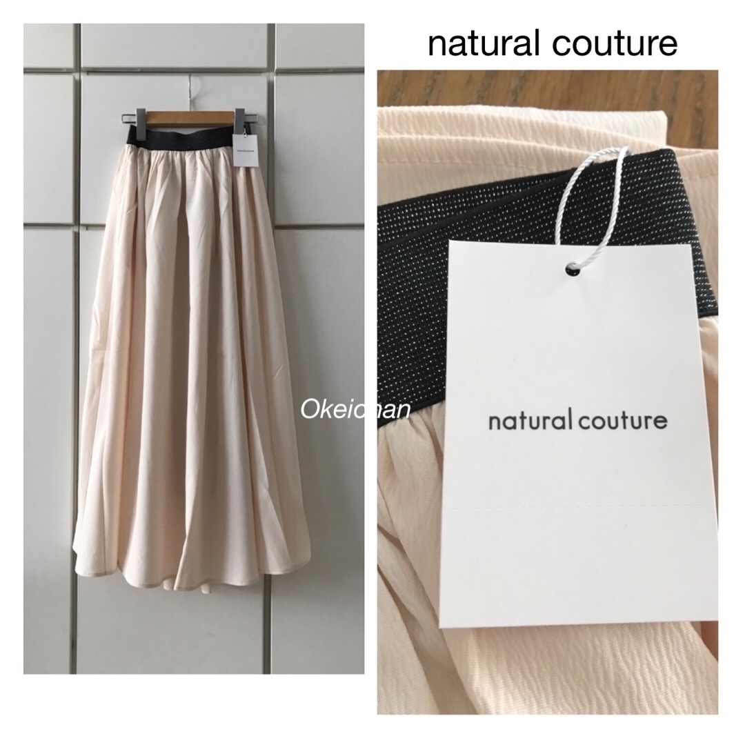 natural couture(ナチュラルクチュール)の今季2023AW新作☆ラメベルトロングフレアスカート アイボリー レディースのスカート(ロングスカート)の商品写真