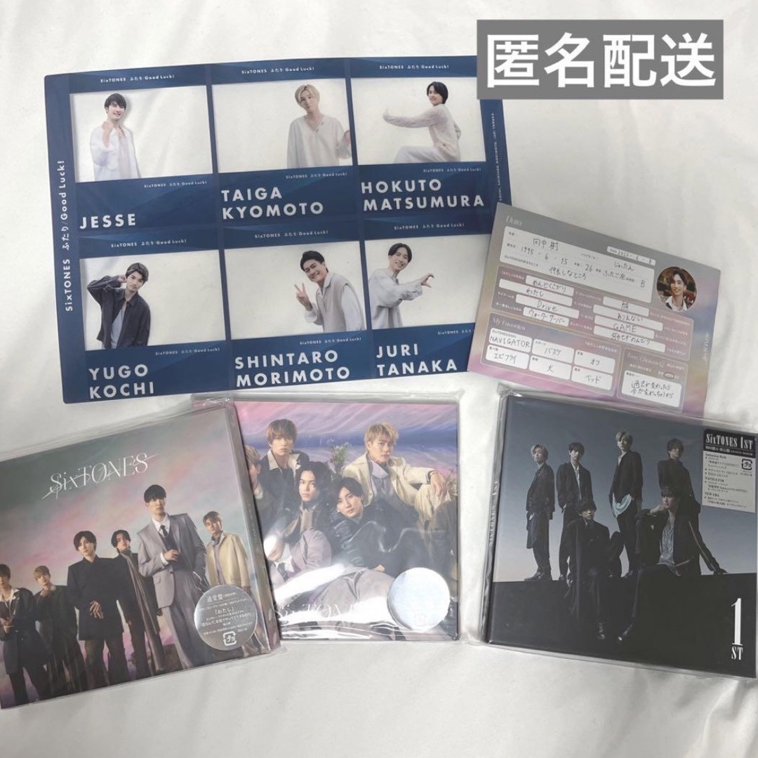 SixTONES アルバム シングル まとめ売り 初回特典付き セットの+