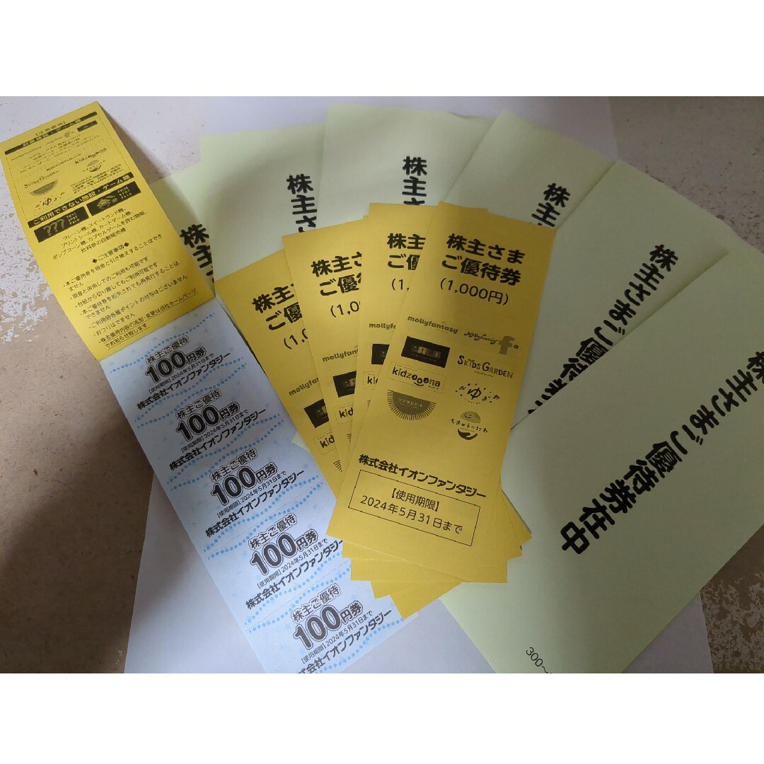 ☆最新 イオンファンタジー 株主優待券 36000円分(100円×360枚 ☆最新 イオンファンタジー 株主優待券 36000円分(100円×360枚
