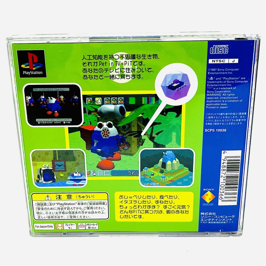 PlayStation - がんばれ森川君2号 ケース割れあり PS1 PlayStation - がんばれ森川君2号 ケース割れあり PS1