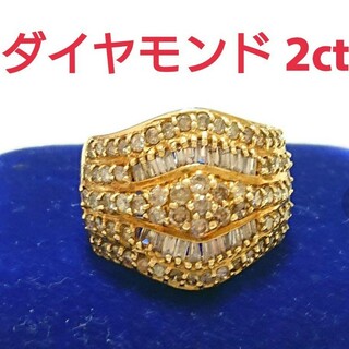 エレガント・ゴージャス K18 2ct ダイヤモンド リング(リング(指輪))
