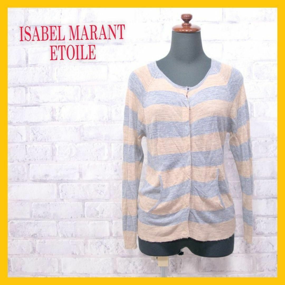 値下げ）イザベルマラン ISABEL MARANT ETOILE カーディガン