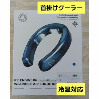 冷温対応!! ネッククーラー ネックヒーター 首掛けクーラー【I11-24】(扇風機)