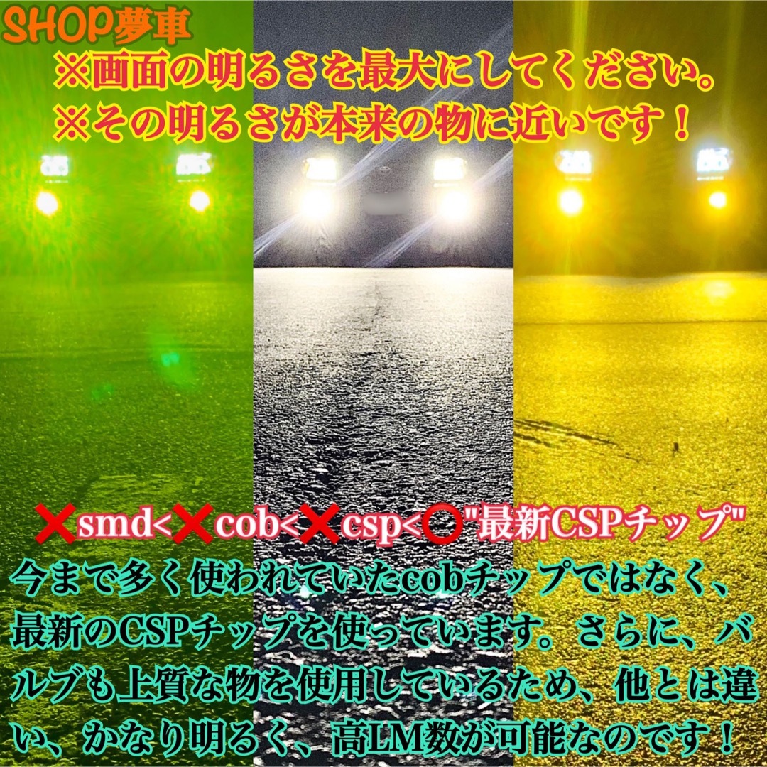 【SHOP夢車】HB4 グリーン×イエロー×ホワイト　LED ✨フォグランプ❗️ 自動車/バイクの自動車(車種別パーツ)の商品写真
