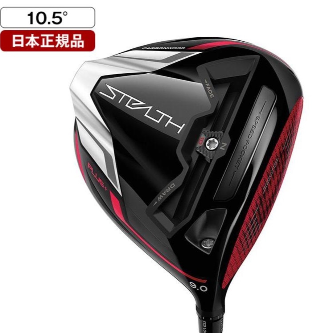 TaylorMade - 新品 テーラーメイド ステルス プラスドライバー STEALTH ...