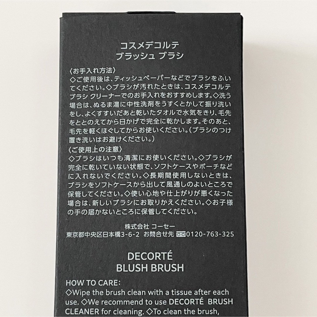 COSME DECORTE(コスメデコルテ)のコスメデコルテ　 ブラッシュ ブラシ コスメ/美容のメイク道具/ケアグッズ(ブラシ・チップ)の商品写真