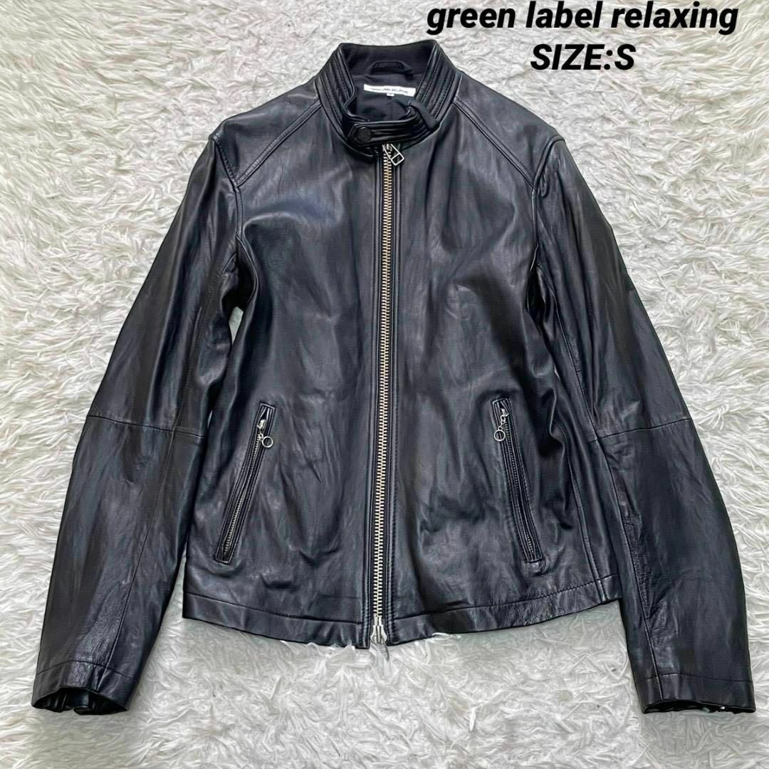 GREEN LABEL RELAXING ラムレザー ライダースジャケット　黒