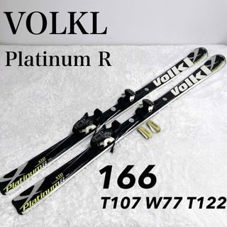 フォルクル(Volkl)のVolkl Platinum R 166 XTD MARKER motion4(板)