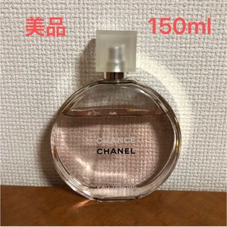 美品　CHANEL シャネル　チャンス　オー　タンドゥル　150