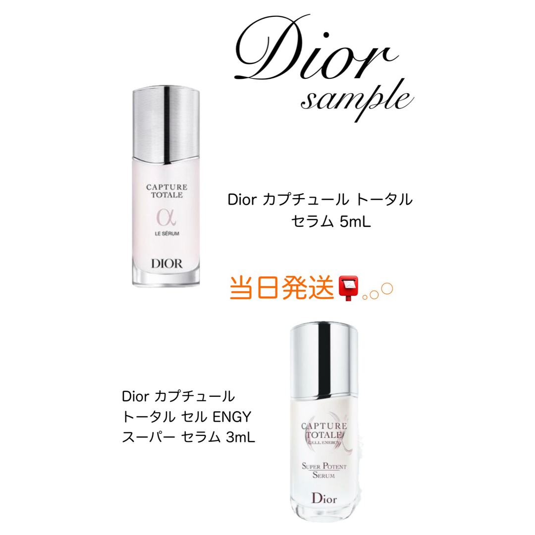 Dior(ディオール)の即日発送📮Diorサンプル3個set🕊 𓂃𓈒 𓂂𓏸 コスメ/美容のキット/セット(サンプル/トライアルキット)の商品写真