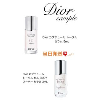 ディオール(Dior)の即日発送📮Diorサンプル3個set🕊 𓂃𓈒 𓂂𓏸(サンプル/トライアルキット)