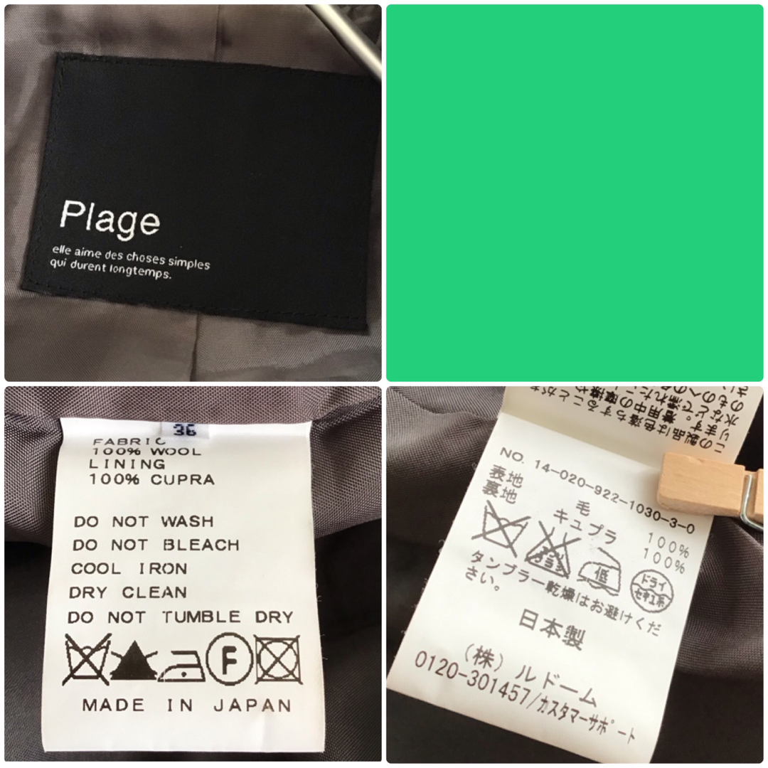 Plage(プラージュ)の@【36】プラージュ Plage ウール チェスターコート ロング グレー系 レディースのジャケット/アウター(チェスターコート)の商品写真