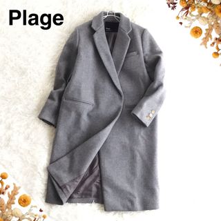 プラージュ(Plage)の@【36】プラージュ Plage ウール チェスターコート ロング グレー系(チェスターコート)