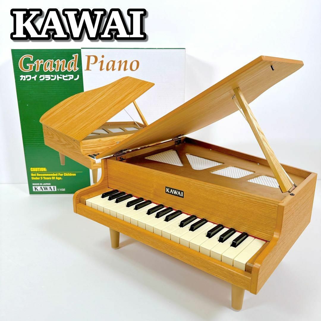 KAWAI 河合楽器 1102　グランドピアノ　ナチュラル　トイピアノ
