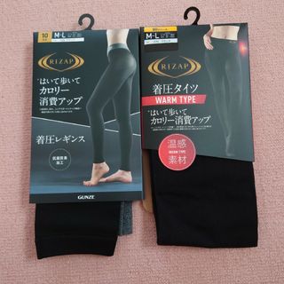 グンゼ(GUNZE)の【新品未使用品】ライザップ　RIZAP　着圧レギンス＆着圧タイツ　2点セット(レギンス/スパッツ)