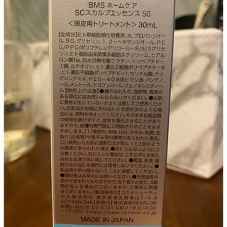 BMS50スカルプエッセンス(頭皮用美容液)※新品未使用、2本セットの通販 ...