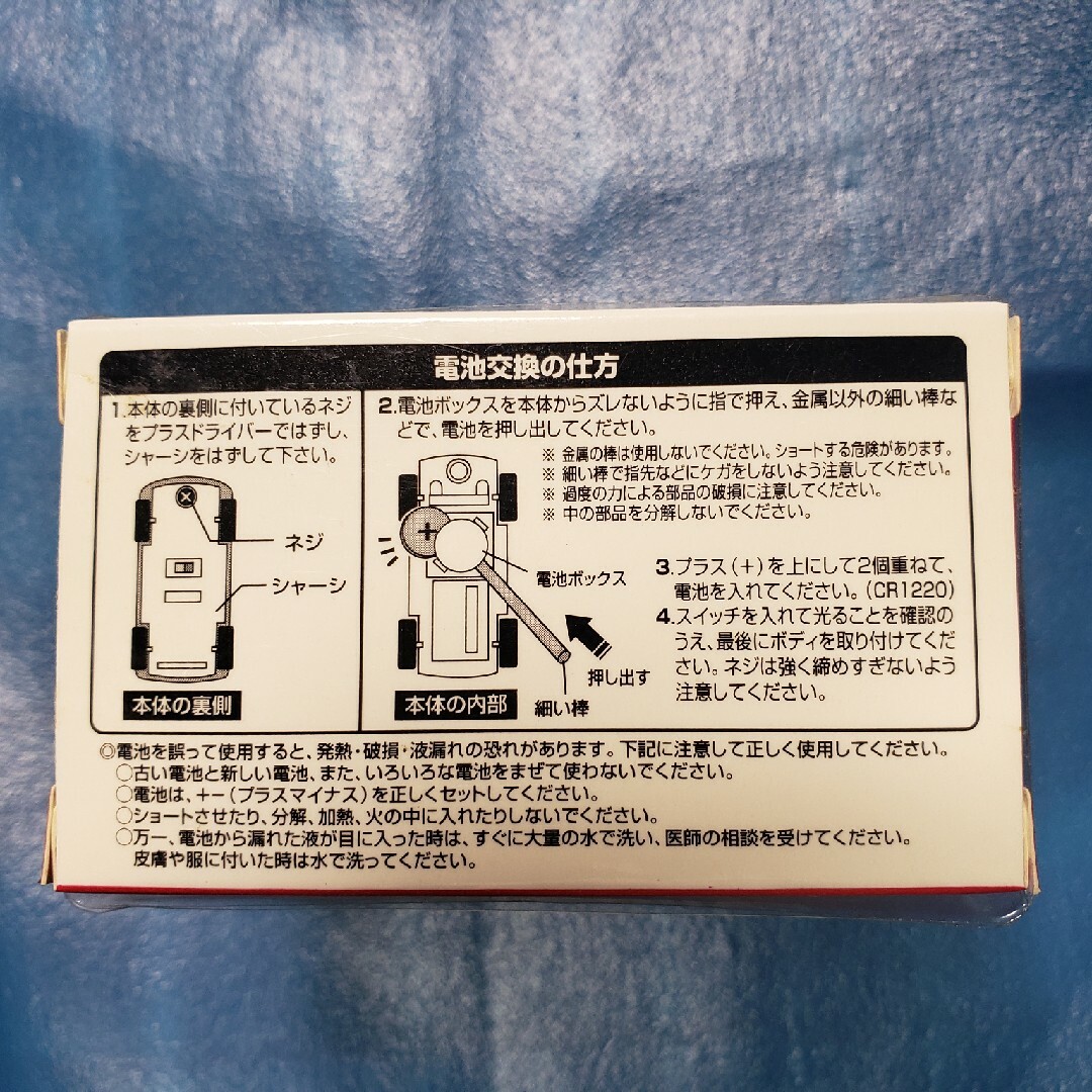 【※値下げ！】ミニカー「日産フェアレディZ」(非売品) エンタメ/ホビーのおもちゃ/ぬいぐるみ(ミニカー)の商品写真