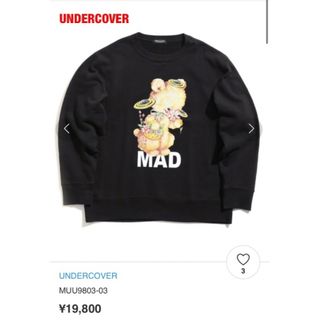 【超レア】UNDERCOVER トレーナー くま  MAD 青