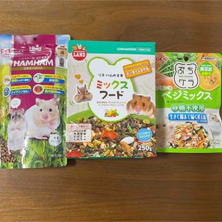 小動物　ハムスター　おやつ　主食　ミックス　フード　ごはん　グラノーラ　野菜(小動物)