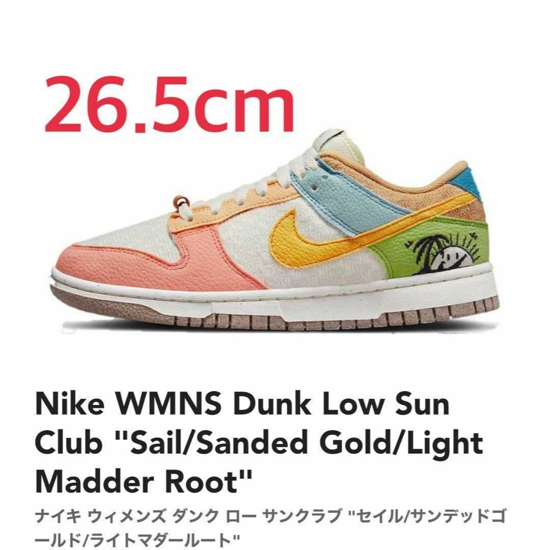 新品　未使用【26.5cm】nike dunk low DQ0265-100