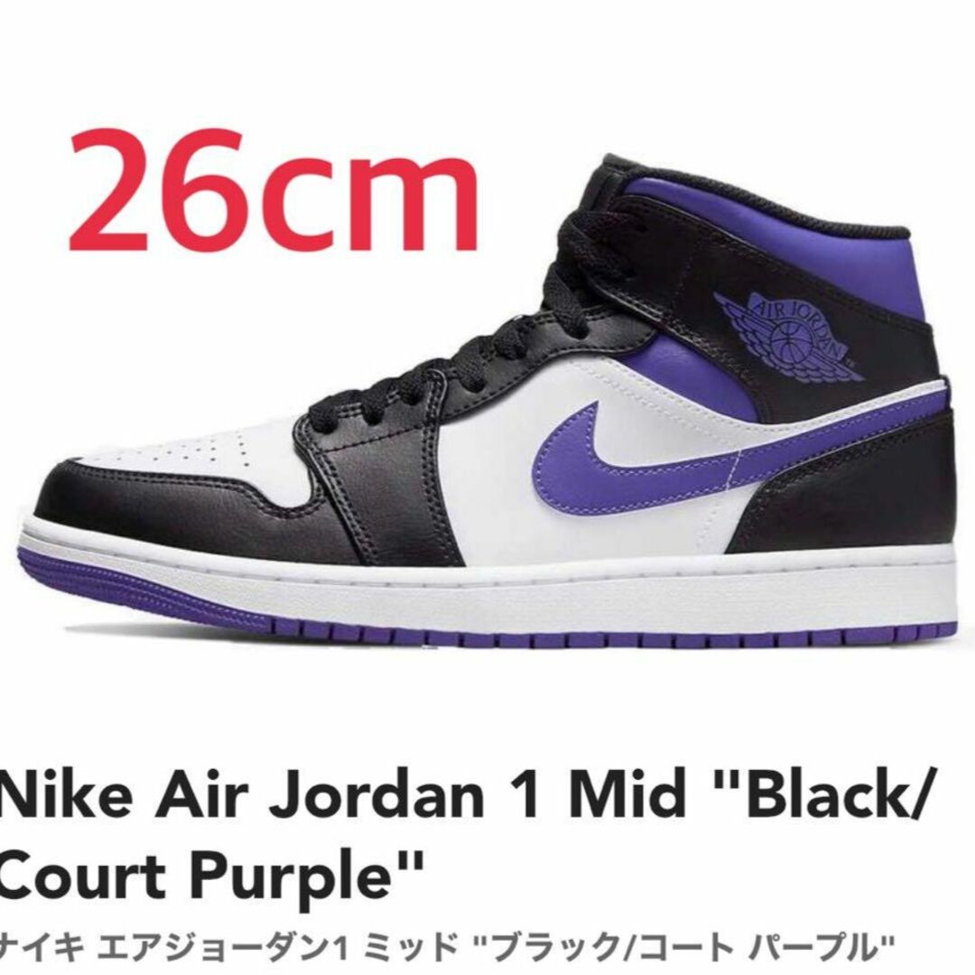 26cm 未使用　Nike AirJordan 1   554724-095