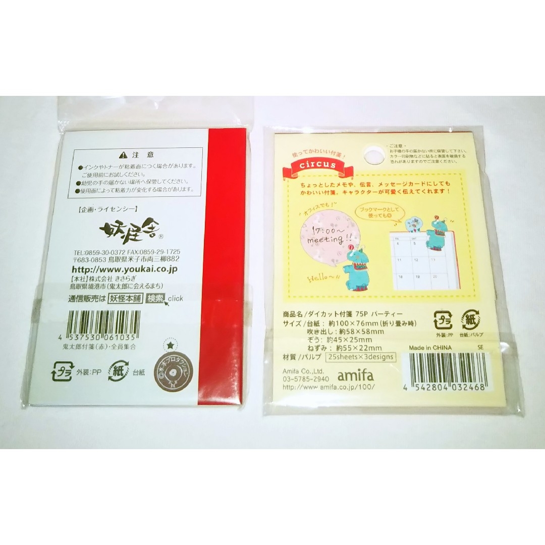 付箋  (鬼太郎&パーティー) インテリア/住まい/日用品の文房具(ノート/メモ帳/ふせん)の商品写真