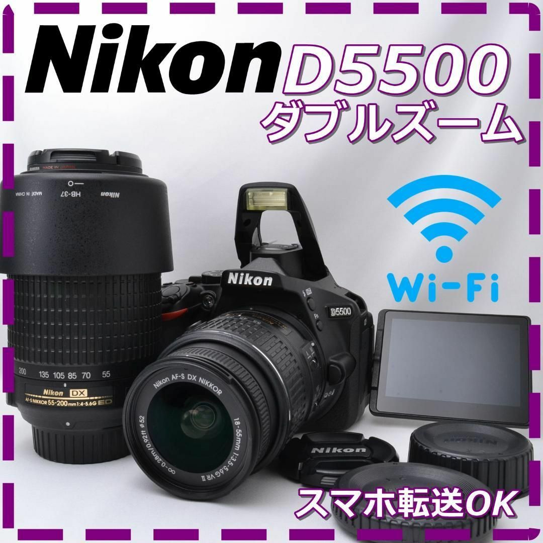 Nikon(ニコン)のS数2,868回 Nikon ニコン D5500 ダブルズーム♪ スマホ/家電/カメラのカメラ(デジタル一眼)の商品写真