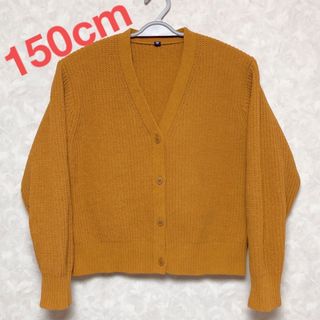 ユニクロ(UNIQLO)のユニクロ　ウォッシャブルニットカーディガン　からし色マスタード色　150㎝(カーディガン)