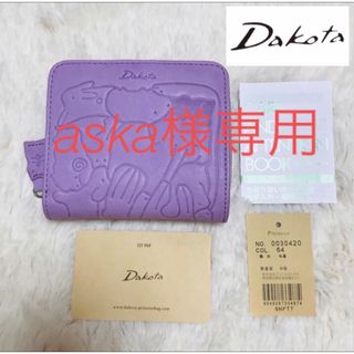 ダコタ(Dakota)のDakota 二つ折り財布 アニマル柄 アニマーレ 小銭入れ 型押し　牛革　本革(財布)