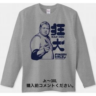 プリントスター(Printstar)のディック・マードック ロンTシャツ 新日本プロレス アントニオ猪木 チャンピオン(Tシャツ/カットソー(七分/長袖))