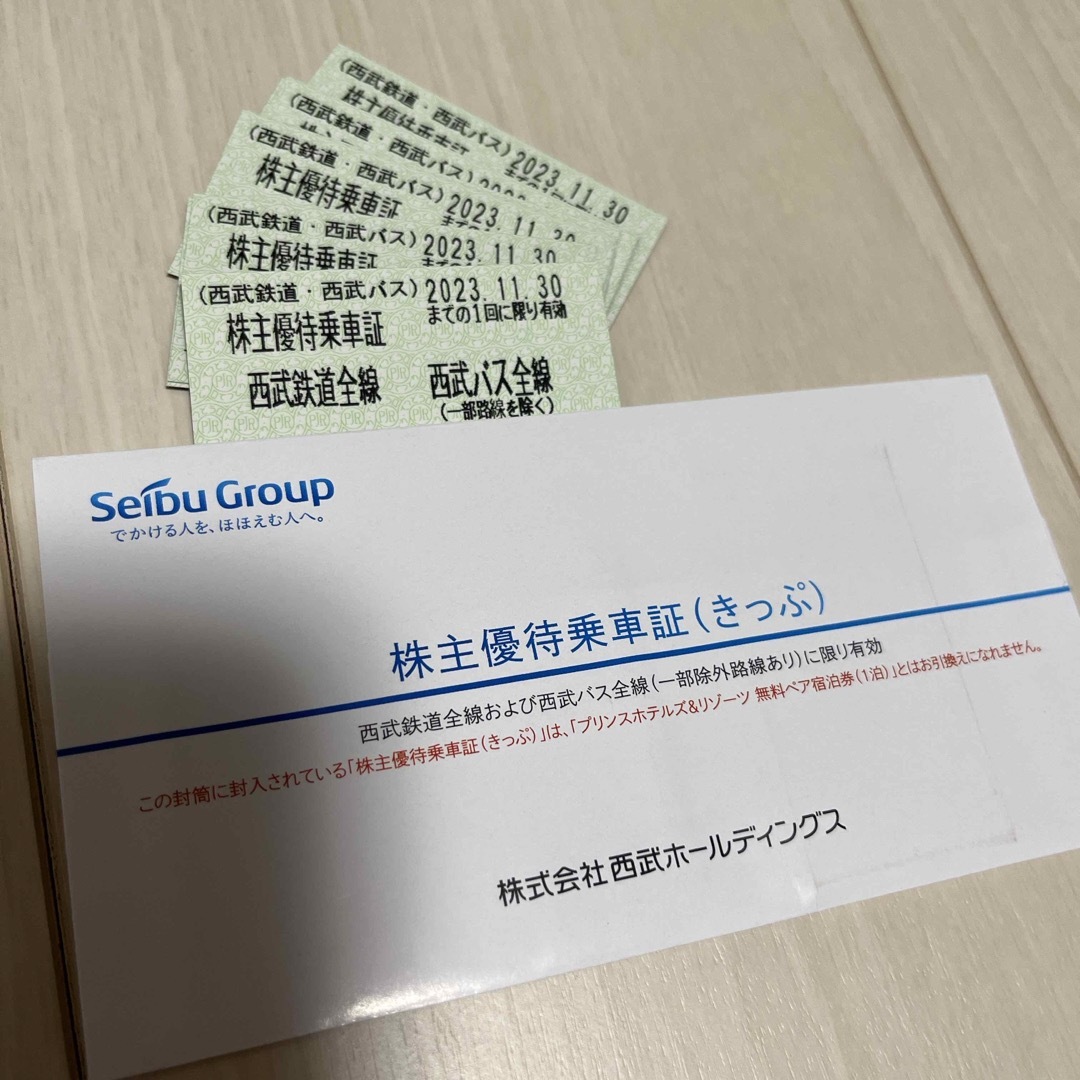 ★簡易書留★山陽電鉄 株主優待乗車証 １枚◆山陽電気鉄道◆2023/11/30迄