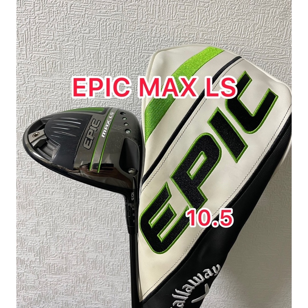 EPIC MAX LS 10.5 純正ヘッドカバー付き ヘッドのみ | フリマアプリ ラクマ