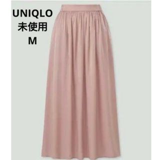 ユニクロ(UNIQLO)のユニクロ【新品未使用】シャイニーギャザーロングスカート(ロングスカート)