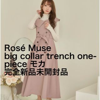 Rosé Muse big collar trench one-piece モカ(ロングワンピース/マキシワンピース)