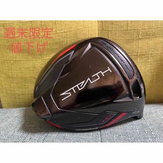 テーラーメイド(TaylorMade)のステルスHD ドライバーヘッド(クラブ)