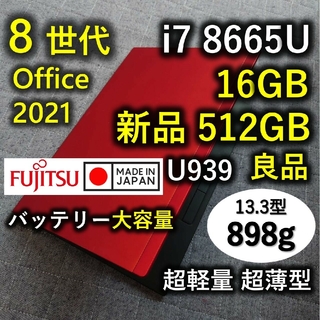 富士通 - 夢のお年玉箱2022 ノートパソコンの夢 i3 オフィス office有 ...