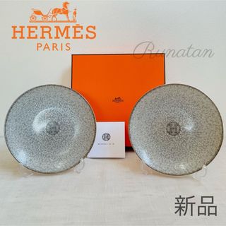 エルメス(Hermes)のHERMES エルメス モザイクヴァンキャトル プラチナ　プレート 16cm(食器)