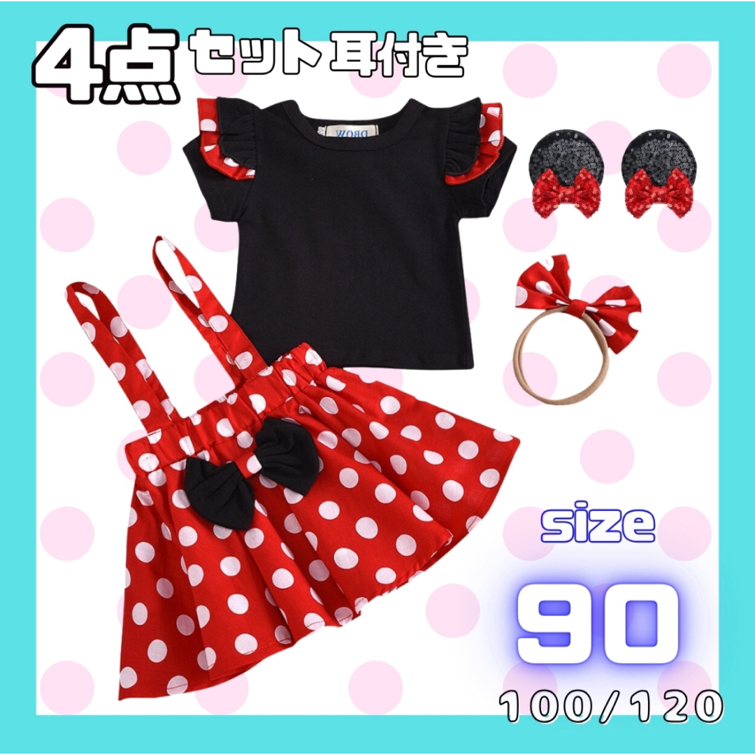 子供用 仮装 ワンピース  ドレス Dハロ キッズ コスプレ キッズ/ベビー/マタニティのキッズ服女の子用(90cm~)(ワンピース)の商品写真