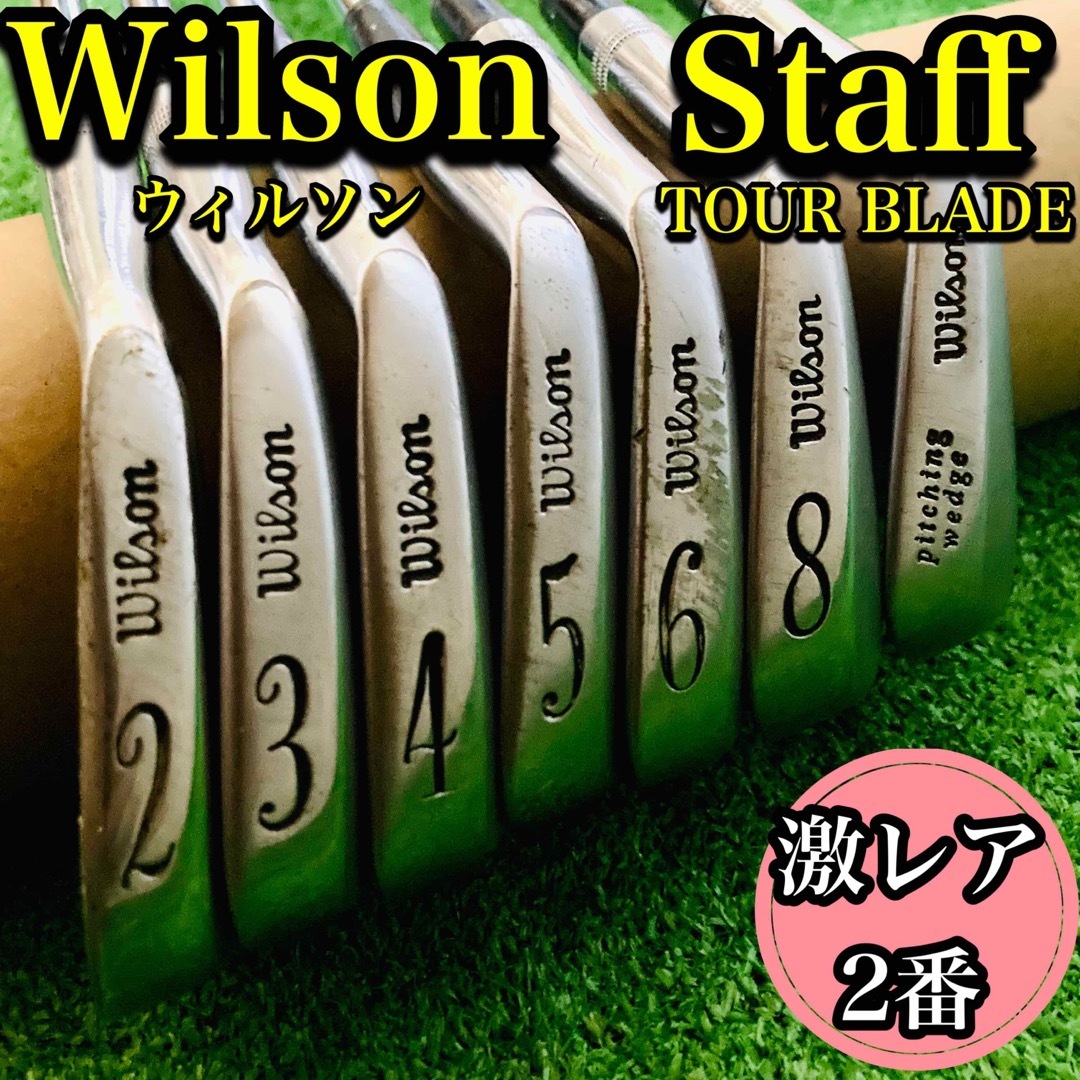 スポーツ/アウトドア☆激レア☆ Wilson Staff 2番アイアン TOUR BLADE 7本