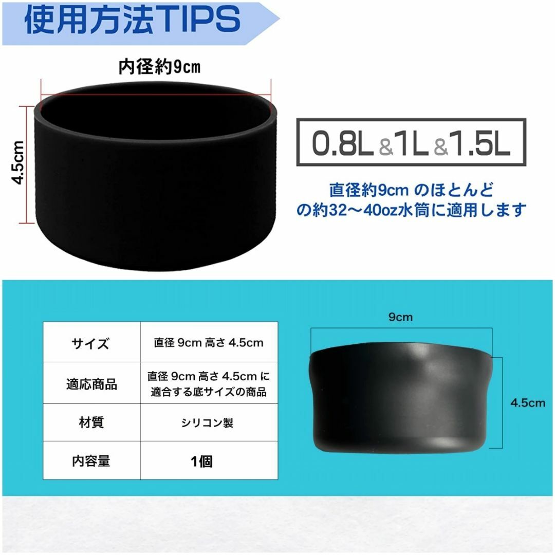 水筒カバー 水筒底カバー サーモス シリコン 0.8L & 1Lブラック インテリア/住まい/日用品のキッチン/食器(その他)の商品写真