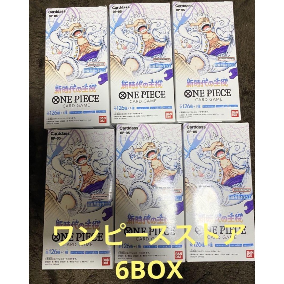 ワンピースカード　新時代の主役　未開封　テープなし　6BOX