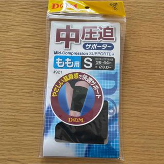 ザムスト(ZAMST)の新品　未開封　太もも　サポーター(トレーニング用品)