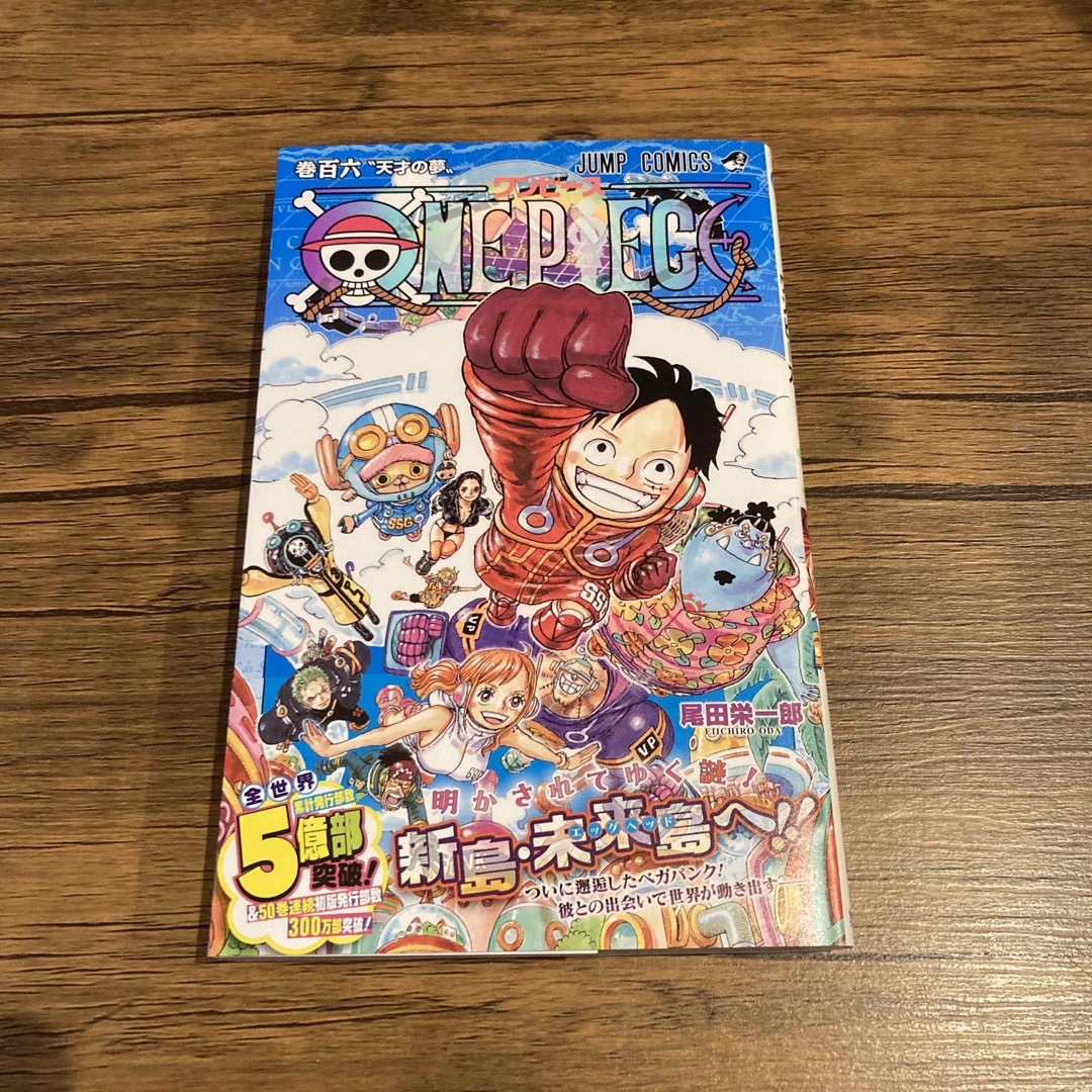 集英社(シュウエイシャ)のＯＮＥ　ＰＩＥＣＥ エンタメ/ホビーの漫画(その他)の商品写真