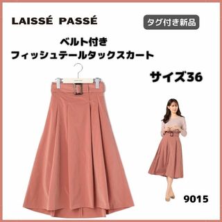 LAISSE PASSE - 【新品】レッセパッセ ベルト付きスカート フレア ...