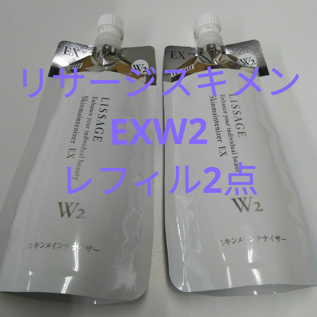 リサージ スキンメインテナイザーEX W2 しっとりタイプ(詰め替え)3袋スキンケア/基礎化粧品