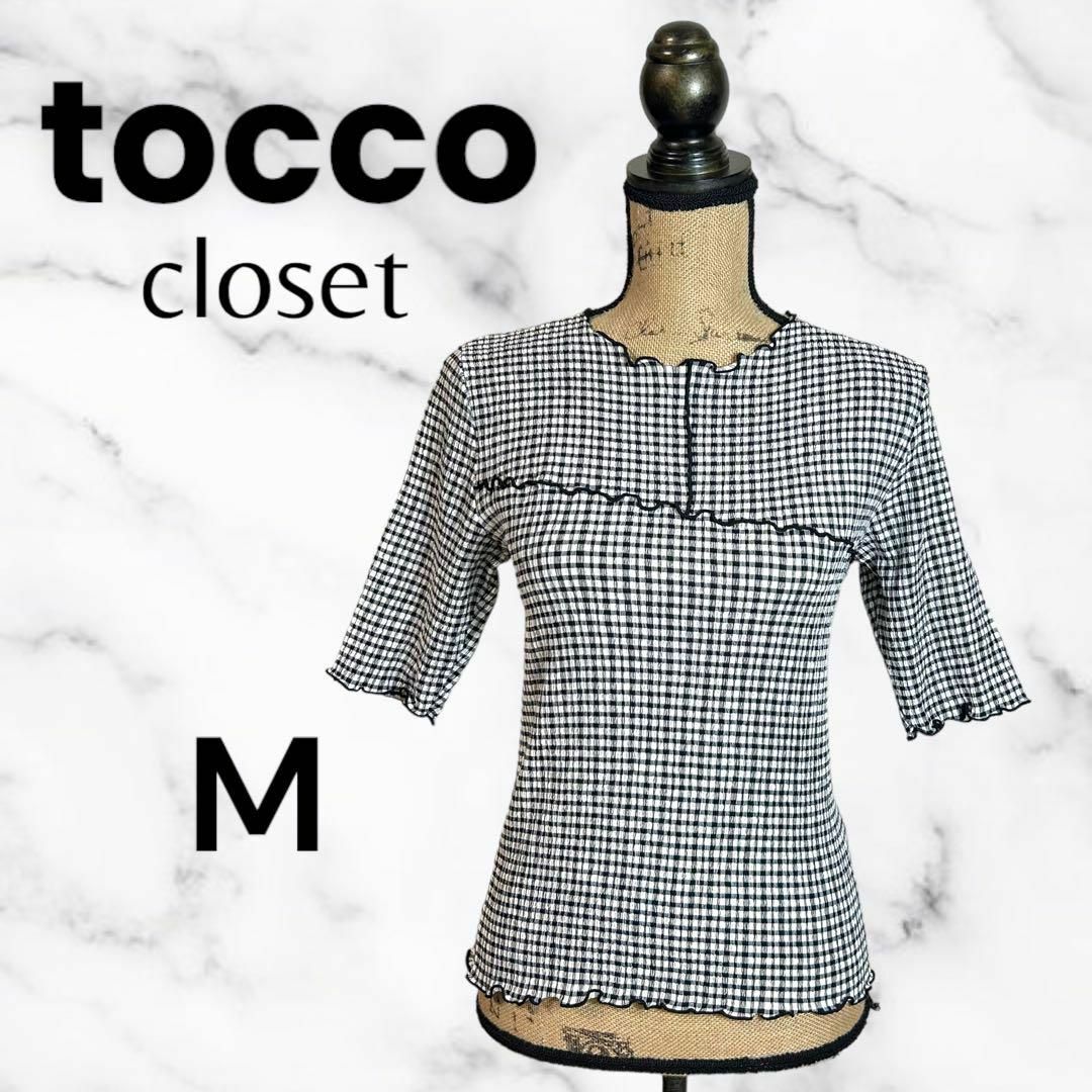 TOCCO closet(トッコクローゼット)の美品✨【tocco】アシンメトリーカットソー　チェック　半袖　ストレッチ　M レディースのトップス(カットソー(半袖/袖なし))の商品写真