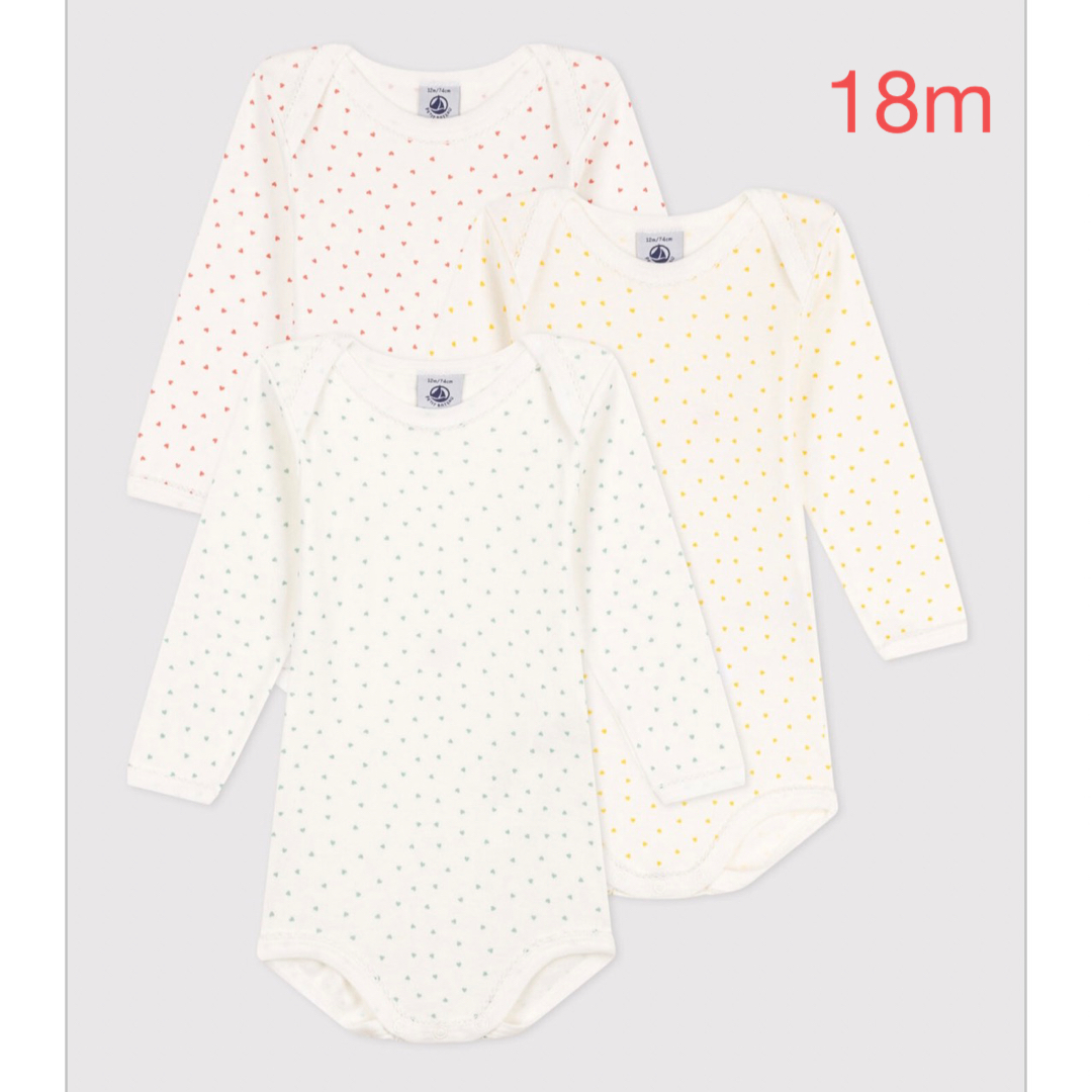 PETIT BATEAU(プチバトー)のプチバトー　新品　長袖　ボディ　３枚組　ロンパース　ハート　18m/81cm キッズ/ベビー/マタニティのベビー服(~85cm)(ロンパース)の商品写真